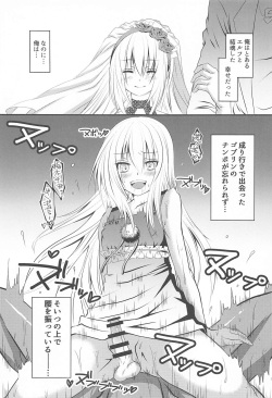 (SPARK16) [Kuri Dango-ya Sora (Kuri Dango-ya Sora)] Haramase Goblin Botehara Mesu-ka Shita Maou-sama (Tensei shitara Slime Datta Ken) page 2