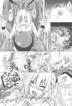(SPARK16) [Kuri Dango-ya Sora (Kuri Dango-ya Sora)] Haramase Goblin Botehara Mesu-ka Shita Maou-sama (Tensei shitara Slime Datta Ken) page 4