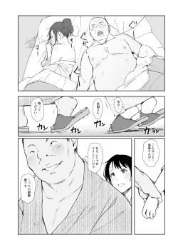 [Arakureta Monitachi (Arakure)] 寝取られた人妻と寝取られる人妻４―Foreplay― page 2