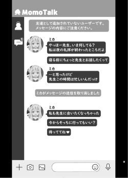 [Tokachi no Kuni (Yukiri Takashi)] MisonoMika ni Sasowarete Mechakucha ni Suru Hon (Blue Archive) [Digital] page 2