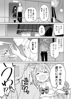 [Tokachi no Kuni (Yukiri Takashi)] MisonoMika ni Sasowarete Mechakucha ni Suru Hon (Blue Archive) [Digital] page 3