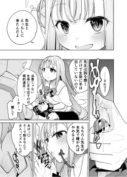 [Tokachi no Kuni (Yukiri Takashi)] MisonoMika ni Sasowarete Mechakucha ni Suru Hon (Blue Archive) [Digital] page 5