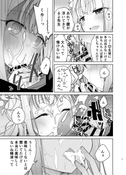[Tokachi no Kuni (Yukiri Takashi)] MisonoMika ni Sasowarete Mechakucha ni Suru Hon (Blue Archive) [Digital] page 7