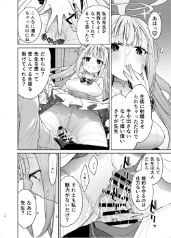 [Tokachi no Kuni (Yukiri Takashi)] MisonoMika ni Sasowarete Mechakucha ni Suru Hon (Blue Archive) [Digital] page 8