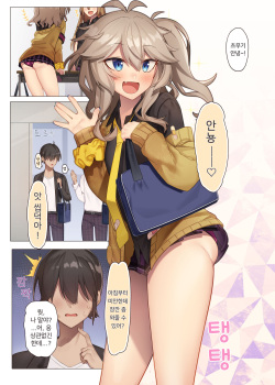 [act.direction (partner)] Otaku-kun no xxx Sugoitte Maji? | 씹덕이의 XXX가 굉장하단 거 실화? (VOICEVOX) [Digital] [Korean] page 3