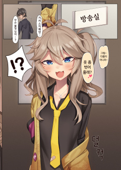 [act.direction (partner)] Otaku-kun no xxx Sugoitte Maji? | 씹덕이의 XXX가 굉장하단 거 실화? (VOICEVOX) [Digital] [Korean] page 4