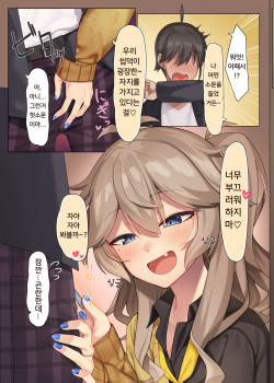 [act.direction (partner)] Otaku-kun no xxx Sugoitte Maji? | 씹덕이의 XXX가 굉장하단 거 실화? (VOICEVOX) [Digital] [Korean] page 5