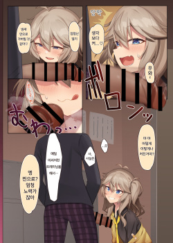 [act.direction (partner)] Otaku-kun no xxx Sugoitte Maji? | 씹덕이의 XXX가 굉장하단 거 실화? (VOICEVOX) [Digital] [Korean] page 6