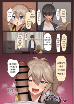 [act.direction (partner)] Otaku-kun no xxx Sugoitte Maji? | 씹덕이의 XXX가 굉장하단 거 실화? (VOICEVOX) [Digital] [Korean] page 7