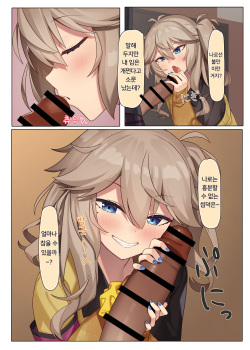 [act.direction (partner)] Otaku-kun no xxx Sugoitte Maji? | 씹덕이의 XXX가 굉장하단 거 실화? (VOICEVOX) [Digital] [Korean] page 8