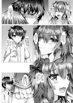 [Saihate (Hinageshi)] Astolfo to Summer Vacation + Omake (Fate/Grand Order) [Digital] page 3