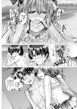 [Saihate (Hinageshi)] Astolfo to Summer Vacation + Omake (Fate/Grand Order) [Digital] page 7