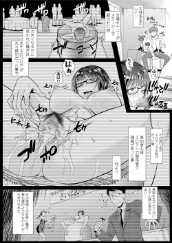 [Murasaki Syu] Mousou Joshi want to become sex slaves and be treated like objects (COMIC saseco Vol. 2) page 4