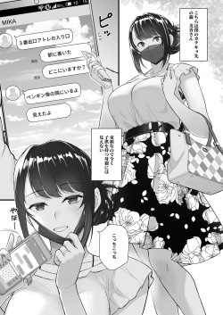 [Kayoudou (Matsuka)] Hitozuma to Hiruma kara Date suru Hon page 3