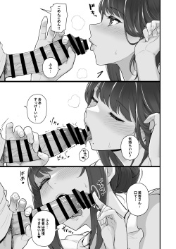 [Kayoudou (Matsuka)] Hitozuma to Hiruma kara Date suru Hon page 7