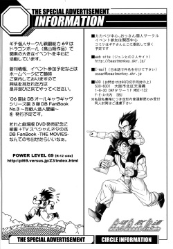[Power Level 69 &amp; Soul Beast Union (Ossan &amp; Gichi)] Dragonball Fan Book SPECIAL (Dragon Ball Z) page 5