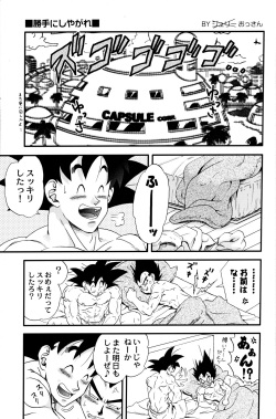 [Power Level 69 &amp; Soul Beast Union (Ossan &amp; Gichi)] Dragonball Fan Book SPECIAL (Dragon Ball Z) page 6