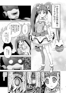 [Eclipse (Kouan)] Hoshi Asobi 1+2 DL ban (Star Twinkle PreCure) [Digital] page 10