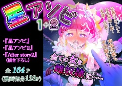 [Eclipse (Kouan)] Hoshi Asobi 1+2 DL ban (Star Twinkle PreCure) [Digital] page 1