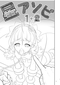 [Eclipse (Kouan)] Hoshi Asobi 1+2 DL ban (Star Twinkle PreCure) [Digital] page 4