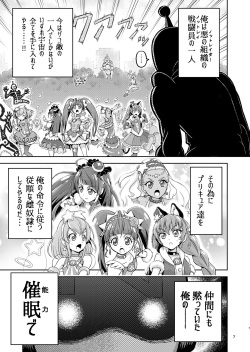 [Eclipse (Kouan)] Hoshi Asobi 1+2 DL ban (Star Twinkle PreCure) [Digital] page 8