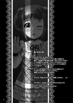 [Atelier Lunette (三国あつ子)] ナイショなの! -陽原家三姉妹物語- 3 [DL版] page 3