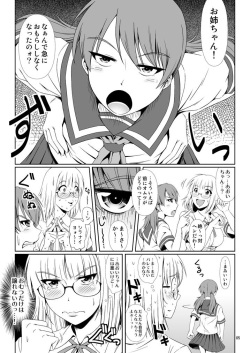 [Atelier Lunette (三国あつ子)] ナイショなの! -陽原家三姉妹物語- 3 [DL版] page 4