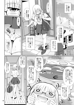 [Atelier Lunette (三国あつ子)] ナイショなの! -陽原家三姉妹物語- 3 [DL版] page 5