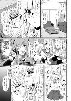 [Atelier Lunette (三国あつ子)] ナイショなの! -陽原家三姉妹物語- 3 [DL版] page 6