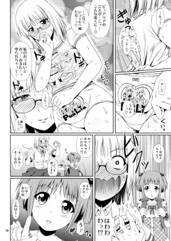 [Atelier Lunette (三国あつ子)] ナイショなの! -陽原家三姉妹物語- 3 [DL版] page 7