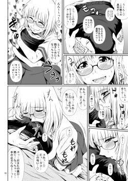 [Atelier Lunette (三国あつ子)] ナイショなの! -陽原家三姉妹物語- 3 [DL版] page 9