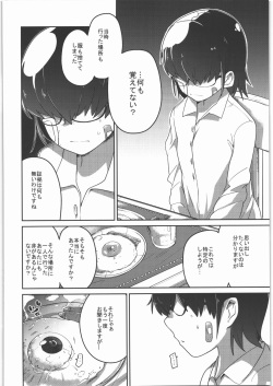 (C94) [Egao ga Ichiban (Tsukusun)] Sou Hime Kankan page 5