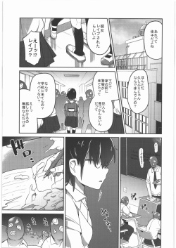 (C94) [Egao ga Ichiban (Tsukusun)] Sou Hime Kankan page 6