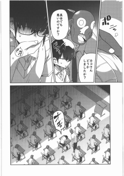 (C94) [Egao ga Ichiban (Tsukusun)] Sou Hime Kankan page 7