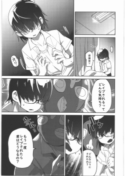 (C94) [Egao ga Ichiban (Tsukusun)] Sou Hime Kankan page 8