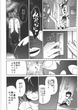 (C94) [Egao ga Ichiban (Tsukusun)] Sou Hime Kankan page 9
