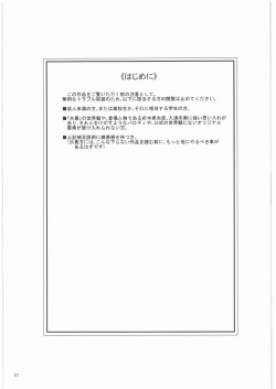 (C89) [NP Virus Jouryuusho (N-P-KATOU)] Maria-sama no BBorne Taikenban (Hyouka) page 2