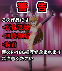 hypnoTV "Umi execution " ながえ page 2