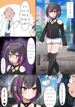 [Magical Manana (Manana)] Gyaku Fella BOX ni Chinchin Ire Chatta Otokonoko 역펠라 BOX에 오토코노코의 자지를 넣어봤다 [korea] page 3