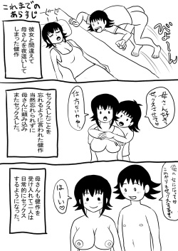 [Omurice] Kanojo to Machigaete Okaa-san ni Yobai 3 page 2