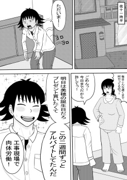 [Omurice] Kanojo to Machigaete Okaa-san ni Yobai 3 page 7