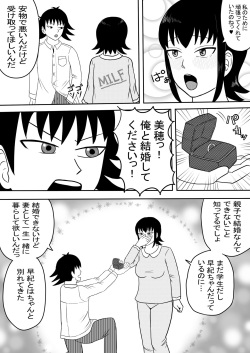 [Omurice] Kanojo to Machigaete Okaa-san ni Yobai 3 page 8