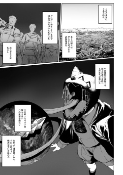 [ねこのおやしろ (ましゅー)] 戦乙女といくさごと！~女暗殺者編~  [DL版] page 2