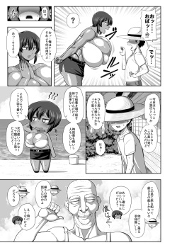 (C101) [Nacchuushou (Amazon)] Natsuki [Sample] page 2