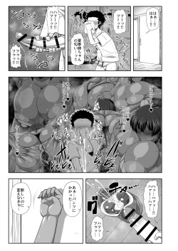 (C101) [Nacchuushou (Amazon)] Natsuki [Sample] page 4