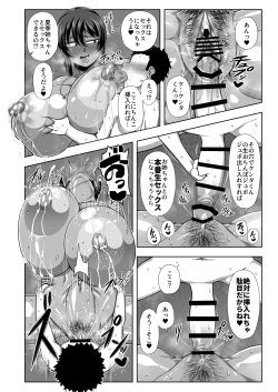(C101) [Nacchuushou (Amazon)] Natsuki [Sample] page 6