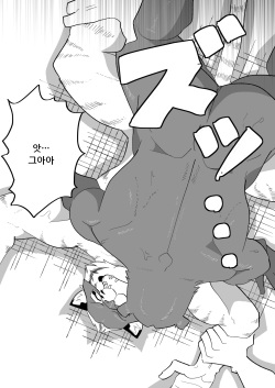 제1회 수컷 수인 프로레슬링 대회 page 5
