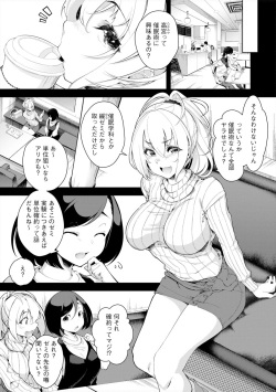 [Anthology] Joushiki Kaihen Saimin RyoujokuTan page 8