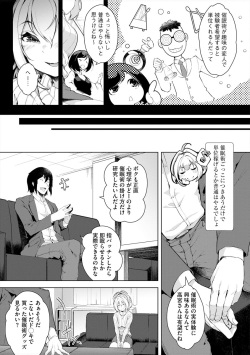 [Anthology] Joushiki Kaihen Saimin RyoujokuTan page 9