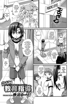 [Kaitou Yuuhi] 24H Kyouiku Shidou (Otokonoko Heaven's Door 4) [English] [mysterymeat3] [Digital] page 1